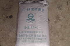 邢台BC—砂浆增强剂