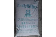 邢台BC—14砂浆、砼防水剂