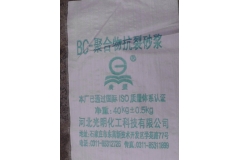 邢台BC-聚合物抗裂砂浆